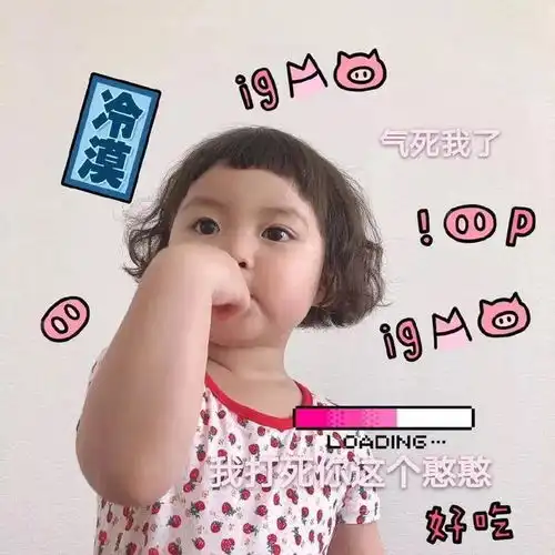 表情包我就这样看着你,看着你,目不转睛
