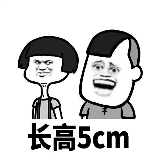 蘑菇头表情包新年快乐,2021年会越来越好的
