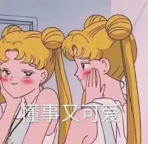 最新热门表情包动图片懂事又可爱请珍惜
