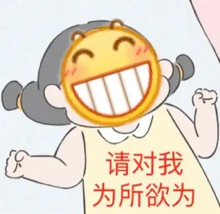 表情包小黄脸表情,不知道我能不能顶住
