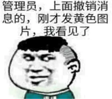 表情包斗图就这么厉害你倒是从屏幕上钻出来打我啊
