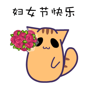 2022温馨的三八女神节祝福文案,妇女节问候语动态表情图片

