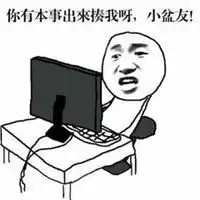 真羡慕你们表情包微信头像图片大全

