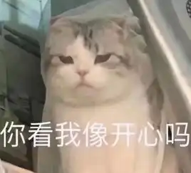 超调皮的聊天专用表情你女朋友到期了,请问续不续费
