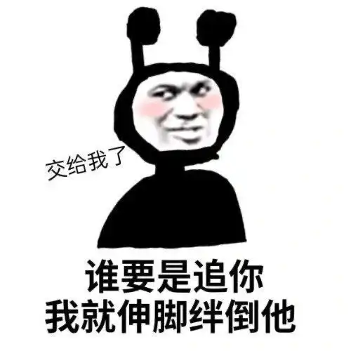 你找不到的阴阳怪气表情包来了
