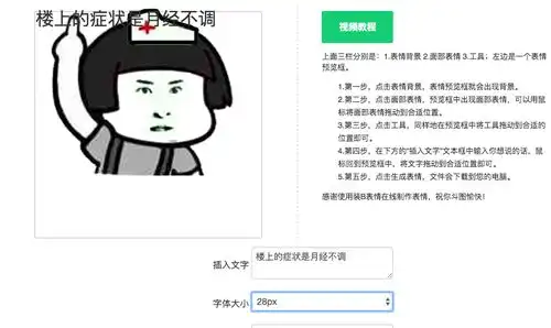 怎么做表情图
