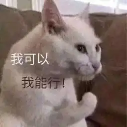 前方高能一大波考研表情包来袭
