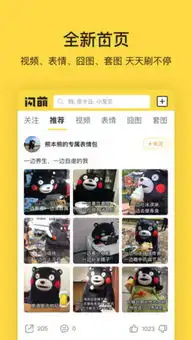 闪萌表情app手机版下载闪萌表情appv1.0.2安卓版腾牛安卓网
