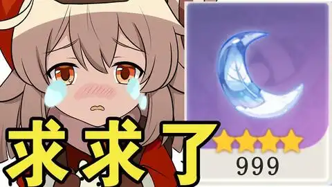 神里圣遗物冰套完美毕业
