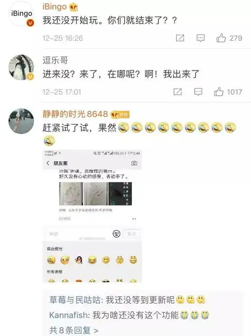 还没开始就已经结束了微信把表情包评论功能给关了
