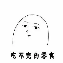 当代社畜,没人能在上班的时候瘦下来
