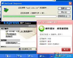 防毒提示信息详细程度1

