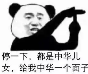表情包今天只有两个字流弊
