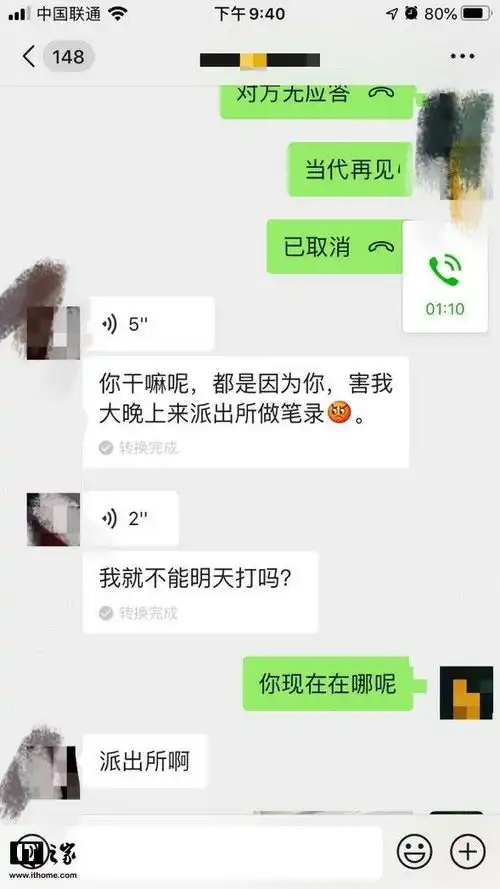 隐藏彩蛋微信app语音转文字会自动配上情绪表情
