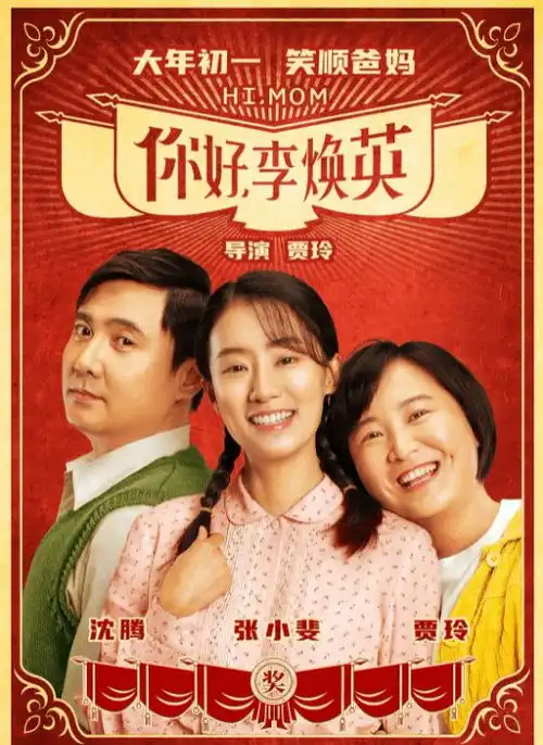 刘德华击败易烊千玺等劲敌,获得第30届华鼎奖影帝,巩俐获得影后
