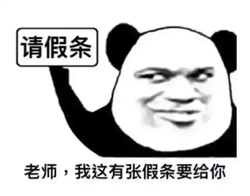 辅导员专栏临近端午,这些理由能请假成功吗

