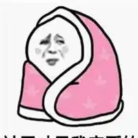 表情包蘑菇头佛系过冬微信头像图片大全
