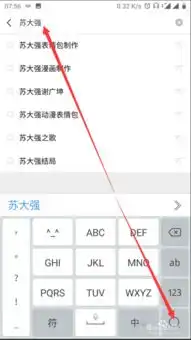 苏大强表情包下载苏大强漫画表情包下载高清免费版起点软件园
