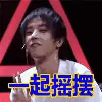 发狂摇摆表情包微信头像图片大全

