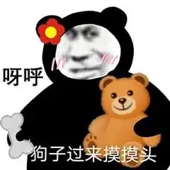 今日份的可爱表情包来啦
