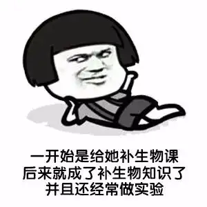 男票是用什么方法把你骗到手的

