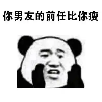 干啥啥不行,吃饭第一名第一名吃饭不行表情
