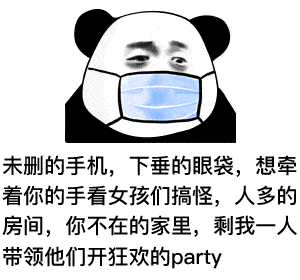 熊猫头表情包合集我怎么会骗你呢骗你是小猪
