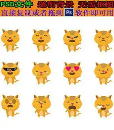 png滑稽表情png格式滑稽表情素材图片png滑稽表情设计模板我图网
