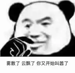 云川来了老弟老妹专门怼喷子,杠精到表情包来了收藏一波
