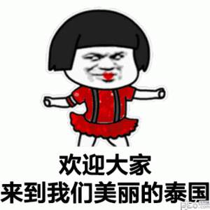 抖音萨瓦迪卡欢迎大家是什么意思抖音泰国蕾哈娜意思介绍游戏吧
