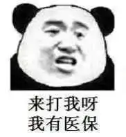 幽默搞笑表情包对不起,我们在聊不正经的,请你出去
