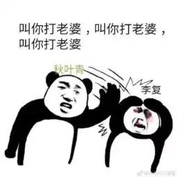 玩家自制剑网3指尖江湖表情包这天下始终是姓复的
