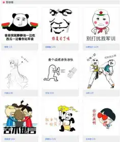 19万次下载百度校园达人打造输入法创意颜表情
