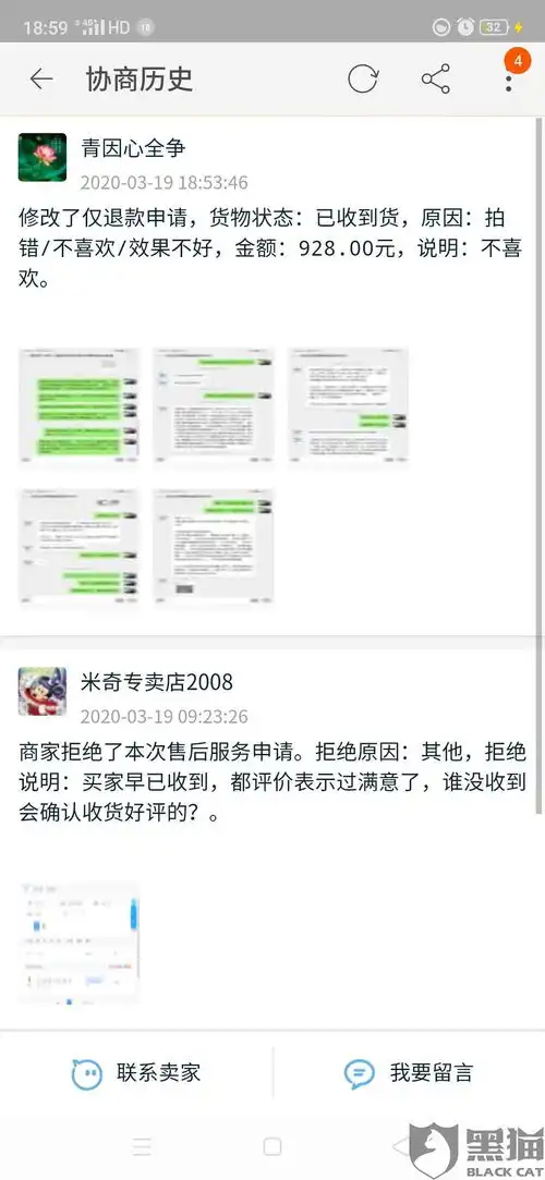 黑猫投诉圆通快递员私吞快递,快递到货与卖家地址不通,
