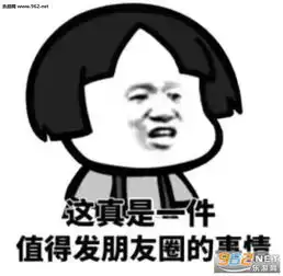 我觉得海星表情包你他妈属实飘了表情包图片下载乐游网游戏下载
