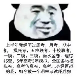 微信朋友圈可以斗图了这些期末考试表情包高能预警