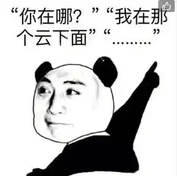 迷路图片下载迷路表情包高清无水印极光下载站
