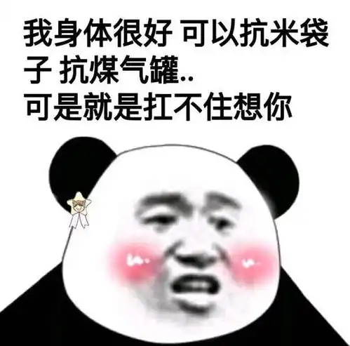 52hz的相册沙雕表情包
