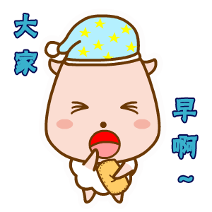 让你心情瞬间爆棚的早安祝福问候动态图片
