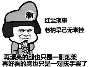 斗图无字表情包
