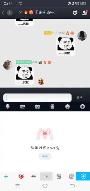 炫舞时代兔宝表情怎么弄到qq,跪求大佬链接
