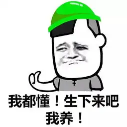 表情丨你的原谅套餐已到,请接收动图戳手指
