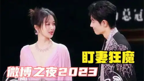 肖战杨紫24年盛典同台,注意看肖战的小表情,是真开心啊
