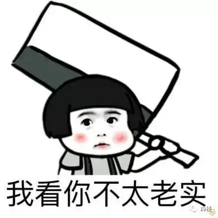 哈哈哈哈哈,快来看看这是不是你们家的小孩,心疼父母
