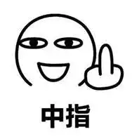 小姐姐表情包抖音表情包