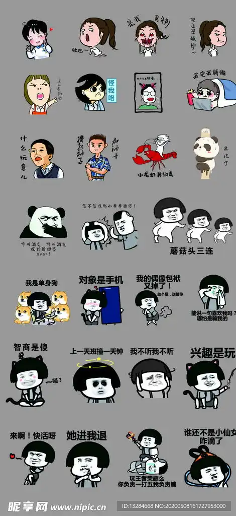 表情包设计图
