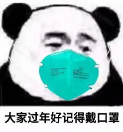 文章过年好表情包文章过年好微信表情包文章过年好qq表情包发表情fabiaoqing.com
