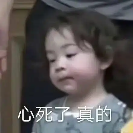 今日份表情包对不起,这太难过了
