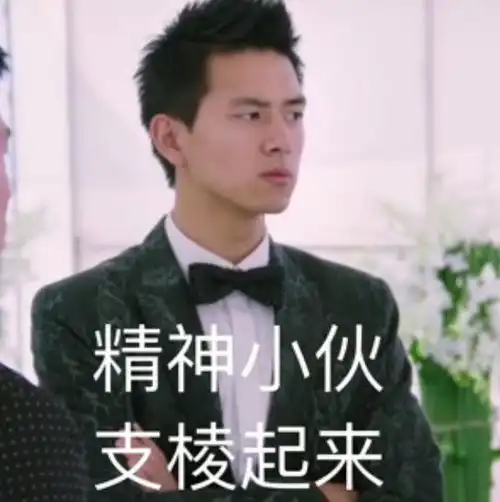 200320李现角色表情包分享爱他就用他的表情包