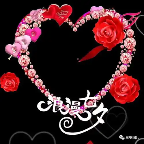 2023七夕情人节快乐祝福语动态表情图片七夕情人节祝福语问候语
